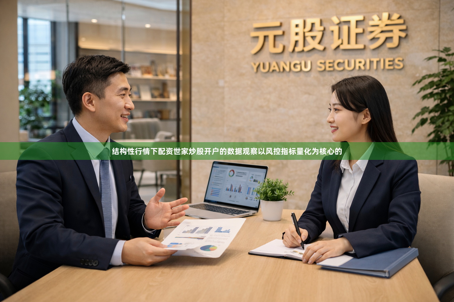 结构性行情下配资世家炒股开户的数据观察以风控指标量化为核心的