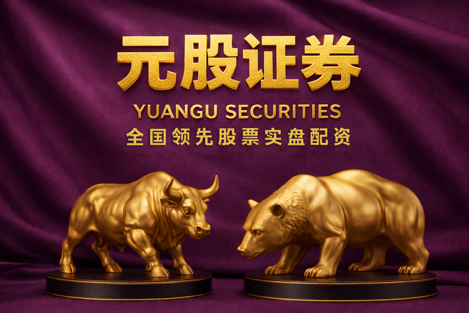 深度专栏：老牌配资公司在全球主要指数市场的流动性管理机构与散